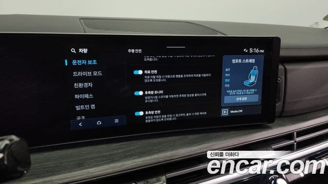 Hyundai Santa Fe (MX5) Calligraphy, 2024 17