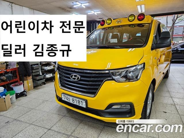 Hyundai The / новый New Grand Starex детский перевозочный автомобиль, 2019 3