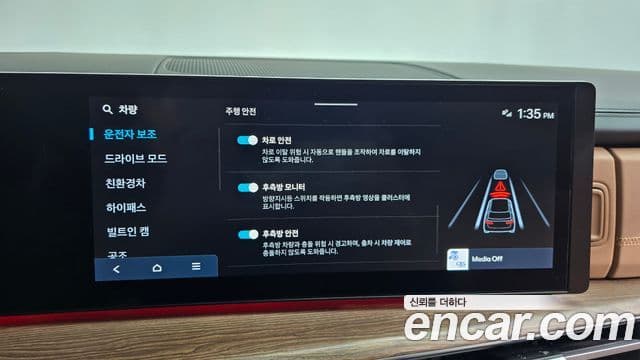 Hyundai Santa Fe (MX5) Calligraphy, 2024 16