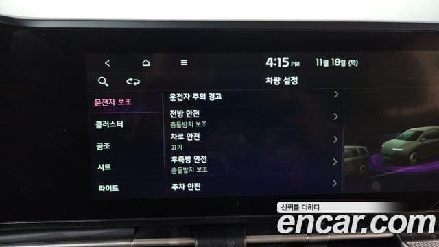 Kia Carnival 4세대 Noblesse, 2021 17