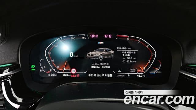 BMW 5시리즈 (G30) 530i M Sport, 2022 8