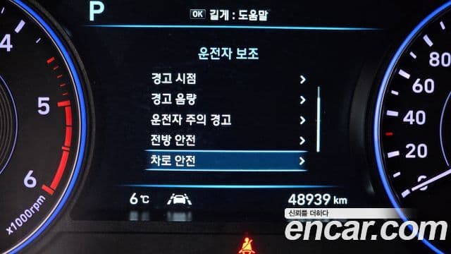 Hyundai Palisade Exclusive, 2022 17