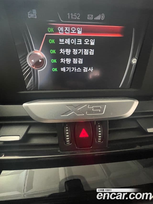 BMW 2시리즈 active 투어러 (F45) Joy, 2017 11