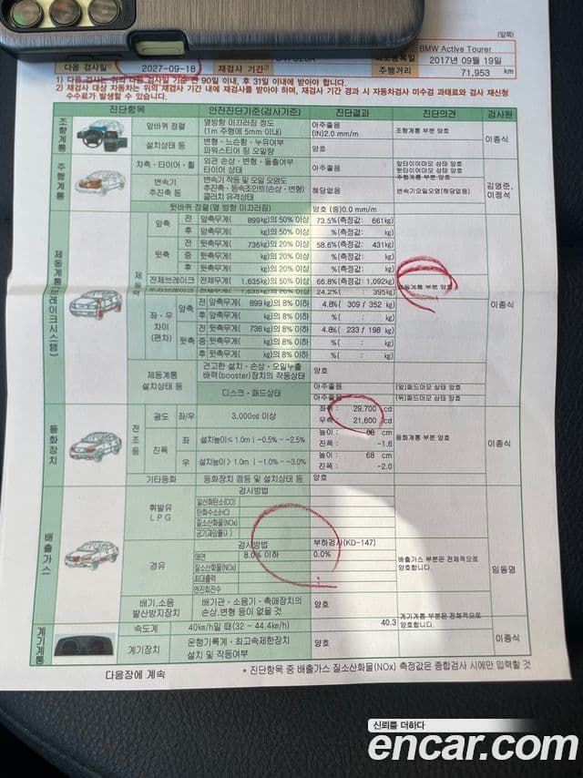 BMW 2시리즈 active 투어러 (F45) Joy, 2017 17