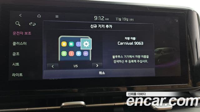 Kia Carnival 4세대 Prestige, 2023 18