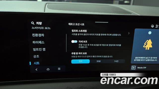 Hyundai Santa Fe (MX5) Calligraphy, 2024 17