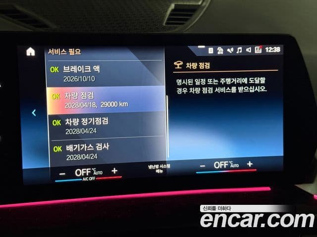 BMW X1 (U11) xDrive 20i M Sport, 2024 15