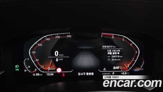 BMW 5시리즈 (G30) Luxury, 2023 8