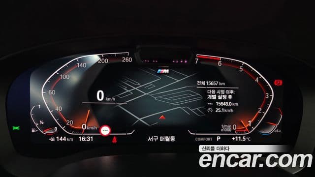 BMW 5시리즈 (G30) 520i M Sport, 2023 8