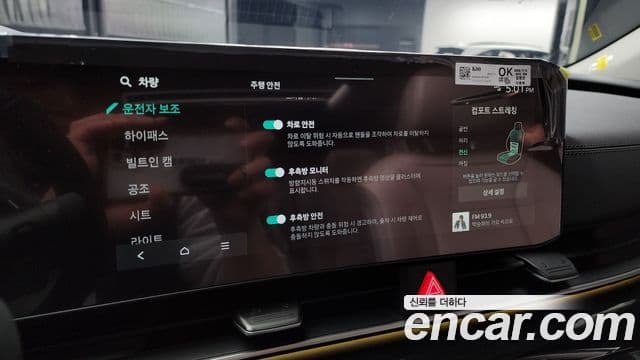 Kia The / новый New Carnival 4세대 Signature, 2024 17