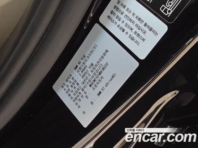 BMW X7 (G07) xDrive 40i M Sport 6인승, 2021 20