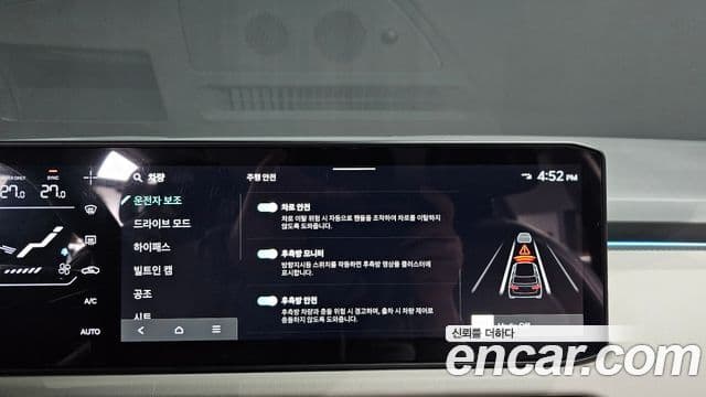 Kia EV3 Earth, 2025 16