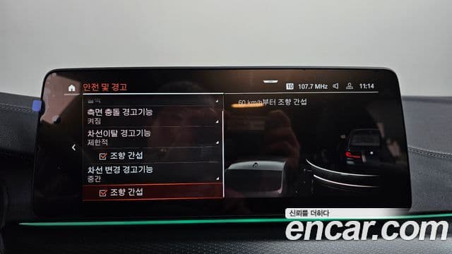 BMW 5시리즈 (G30) 520i M Sport, 2023 16