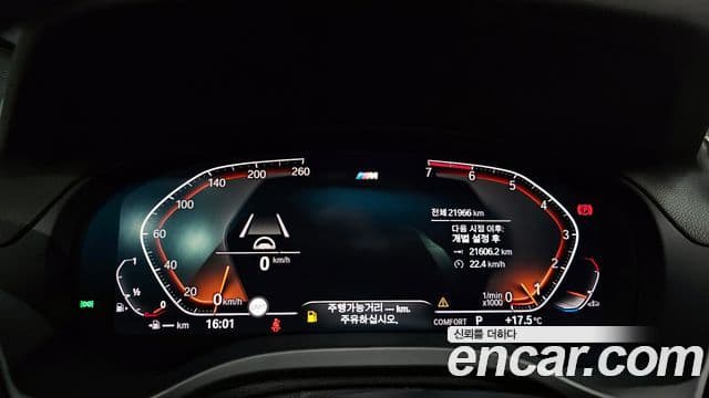 BMW X3 (G01) xDrive 20i M Sport онлайн Exclusive Edition, 2021 8