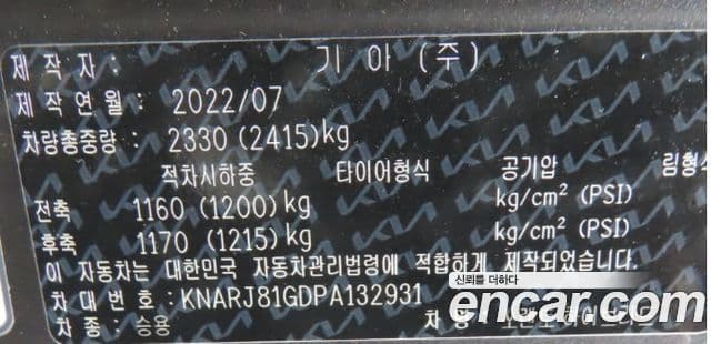 Kia Sorento 4세대 Prestige, 2023 20