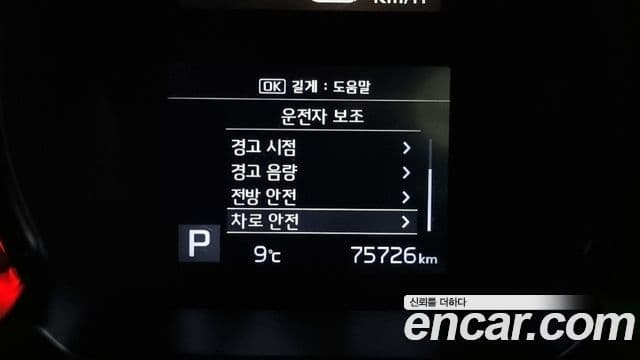 Kia The / новый New Ray Prestige, 2021 18