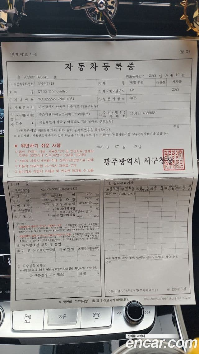 Audi Q7 (4M) Premium, 2023 15