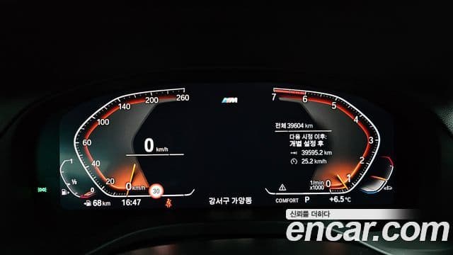 BMW X3 (G01) xDrive 20i M Sport онлайн Exclusive Edition, 2021 8