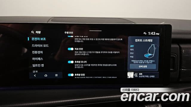 Hyundai Santa Fe (MX5) Calligraphy, 2024 16