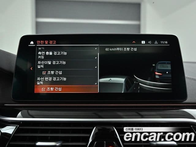 BMW 5시리즈 (G30) 530i M Sport, 2022 17