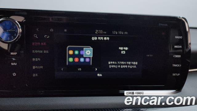 Kia K5 гибрид 3세대 Trendy, 2023 18