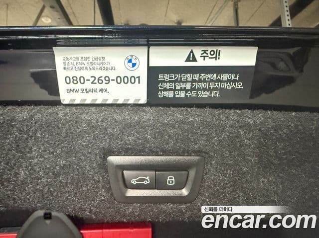 BMW 5시리즈 (G60) 530i xDrive M Sport, 2025 17