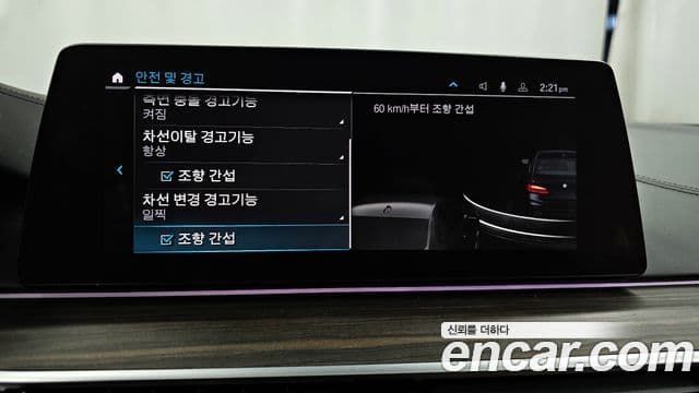 BMW 5시리즈 (G30) 530e M Sport, 2020 16