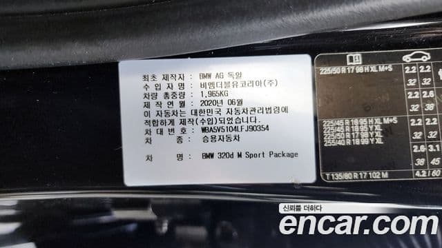 BMW 3시리즈 (G20) 320d M Sport, 2020 19