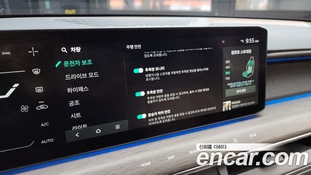 Kia EV9 Earth, 2024 16