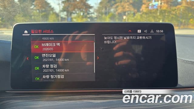 BMW 5시리즈 (G30) Luxury, 2023 15