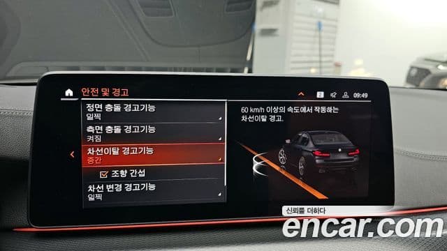 BMW 5시리즈 (G30) 520i M Sport, 2023 17