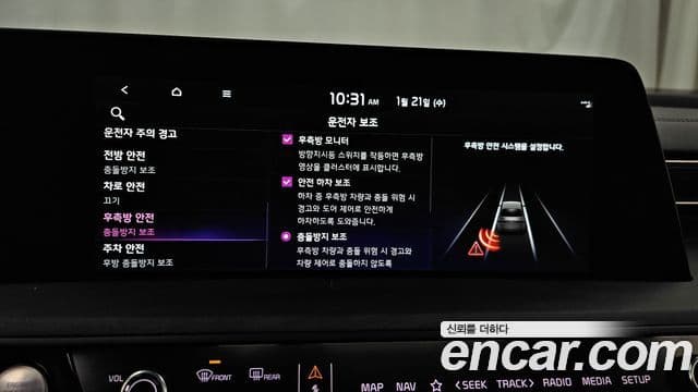 Kia K8 гибрид Signature, 2022 17