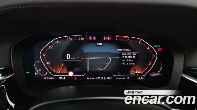 BMW 5시리즈 (G30) 530i M Sport, 2023 8