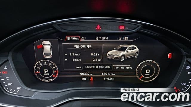 Audi Q5 (FY), 2020 8