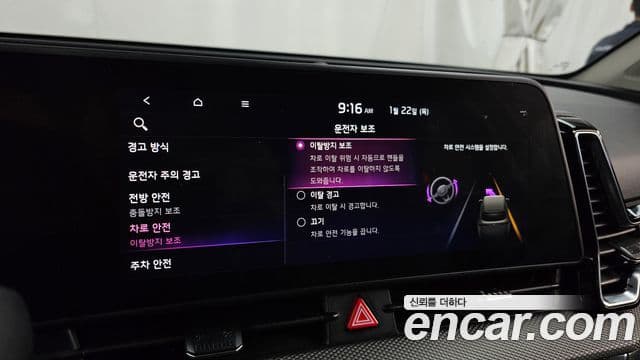 Kia Sportage 5세대 Trendy, 2023 16