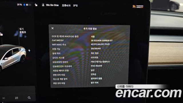 Tesla модель 3 Long Range AWD, 2021 18