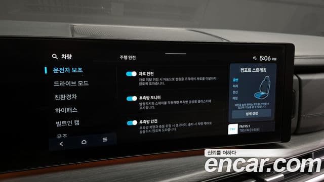 Hyundai Santa Fe (MX5) Calligraphy, 2024 17