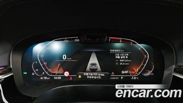 BMW 5시리즈 (G30) Luxury, 2021 8