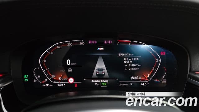 BMW 5시리즈 (G30) 520i M Sport, 2023 8