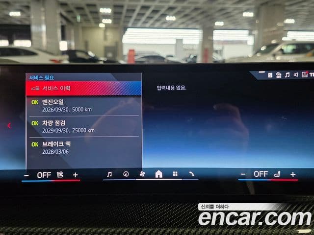 BMW 3시리즈 (G20) M340i Pro, 2025 19