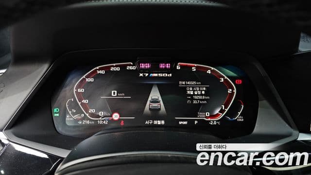 BMW X7 (G07), 2020 8