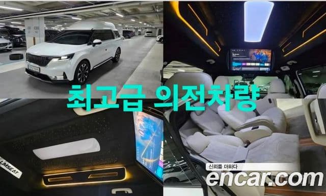 Kia Carnival 4세대 бензин 9인승 High Limousine(компания по спецнадстройкам), 2023 1