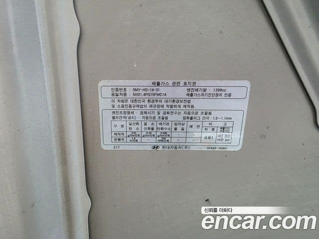 Hyundai 베르나(новый кузов / новое поколение) бензин 1.4 DOHC Elegance, 2008 16