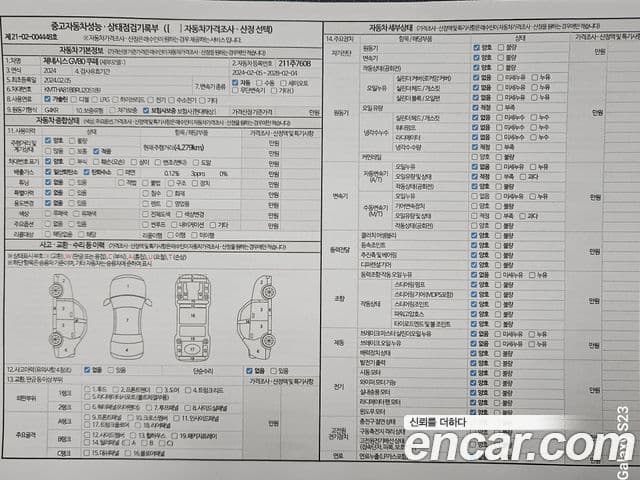 Genesis GV80, 2024 16
