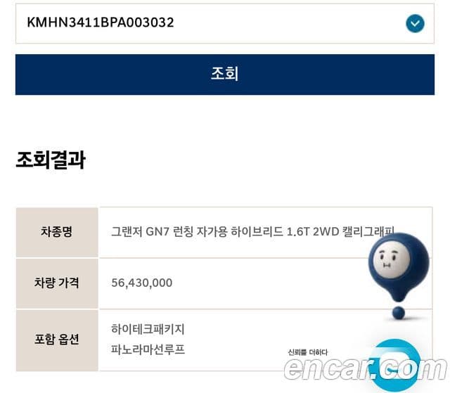 Hyundai Grandeur гибрид (GN7) Calligraphy, 2023 9