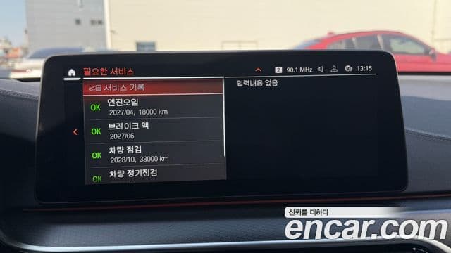 BMW 6시리즈 GT (G32) 620d M Sport, 2024 18