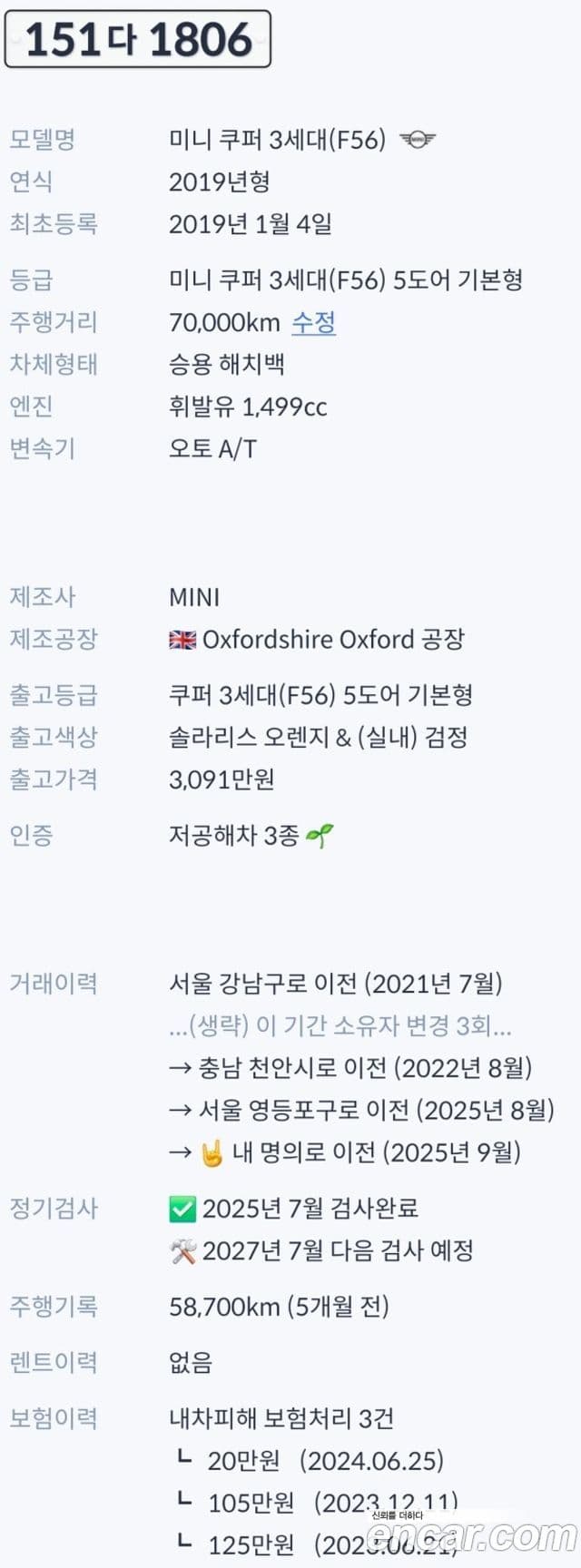 Mini Cooper 3세대, 2019 13
