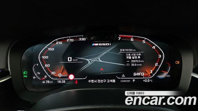 BMW 5시리즈 (G30), 2022 8