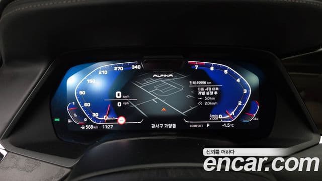 BMW X7 (G07) xDrive 40i Design Pure Excellence 6인승, 2021 8