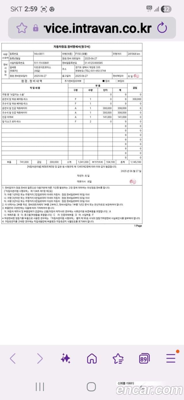 Ford F150 3.5L, 2015 6